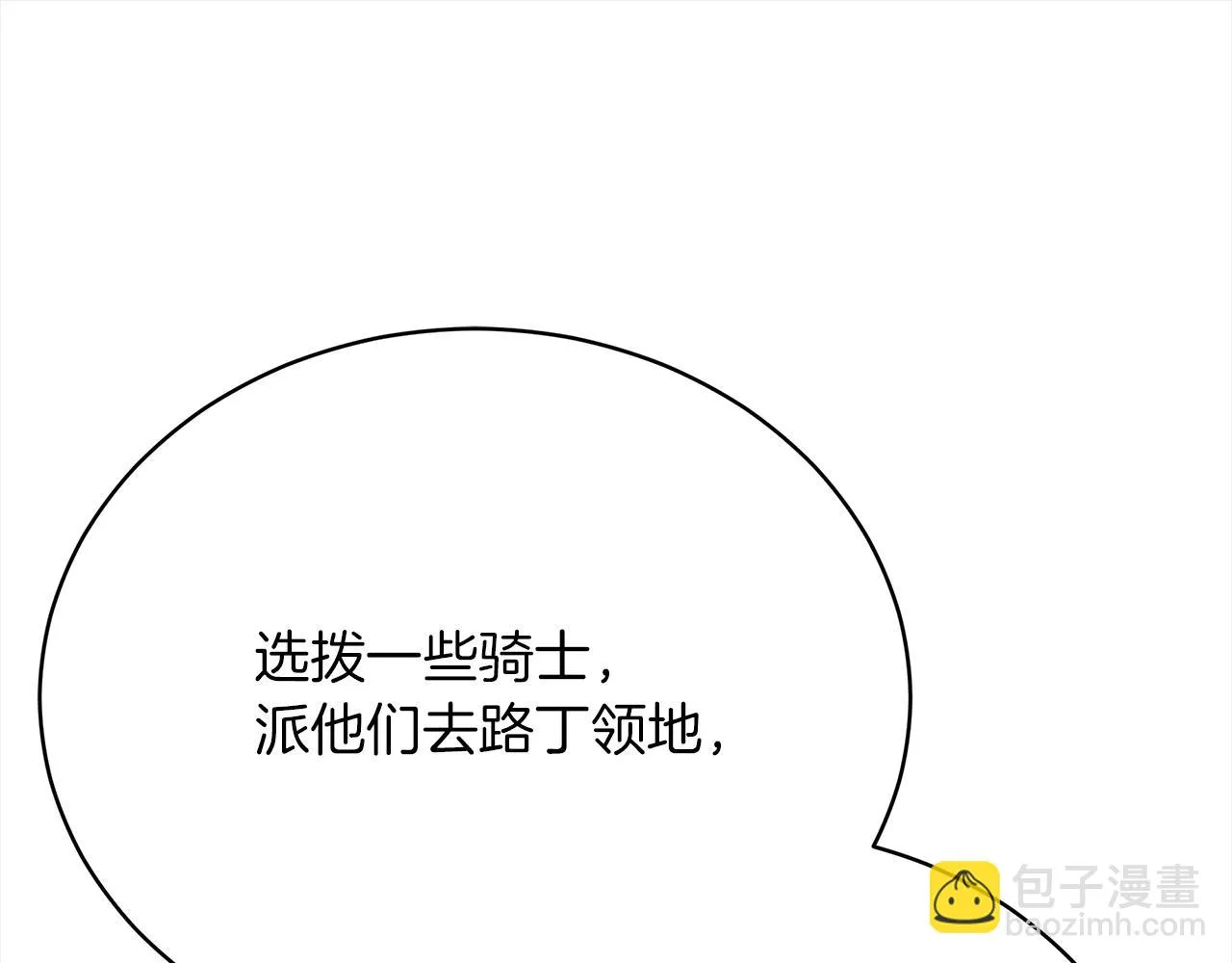第70话 保护 第185页