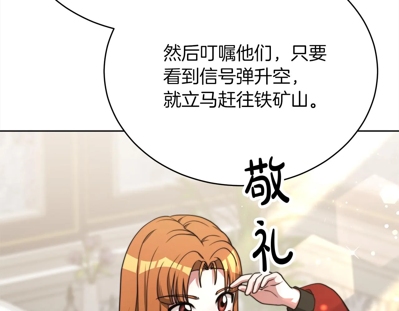 第70话 保护 第186页