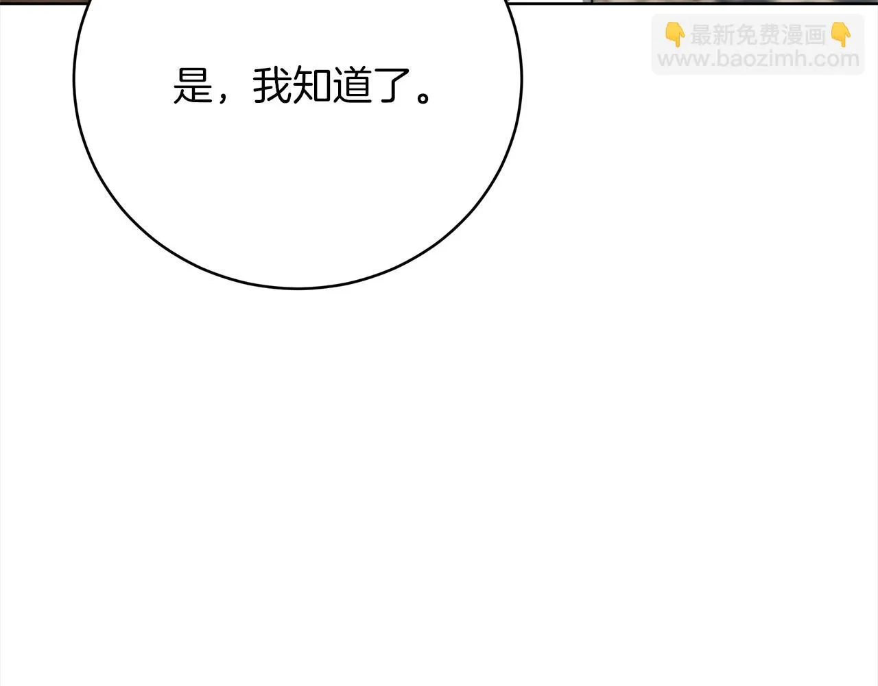 第70话 保护 第188页