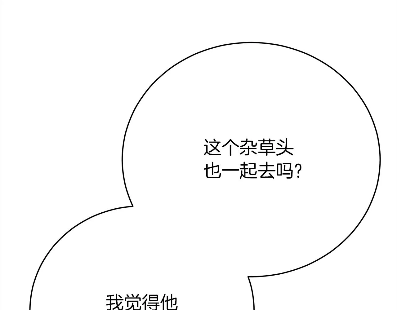 第70话 保护 第189页