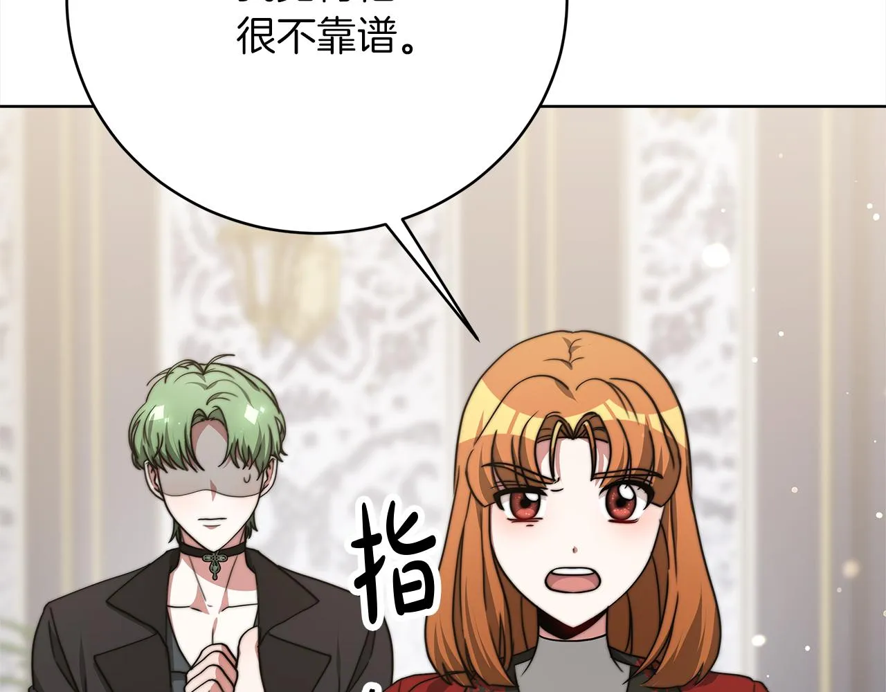第70话 保护 第190页