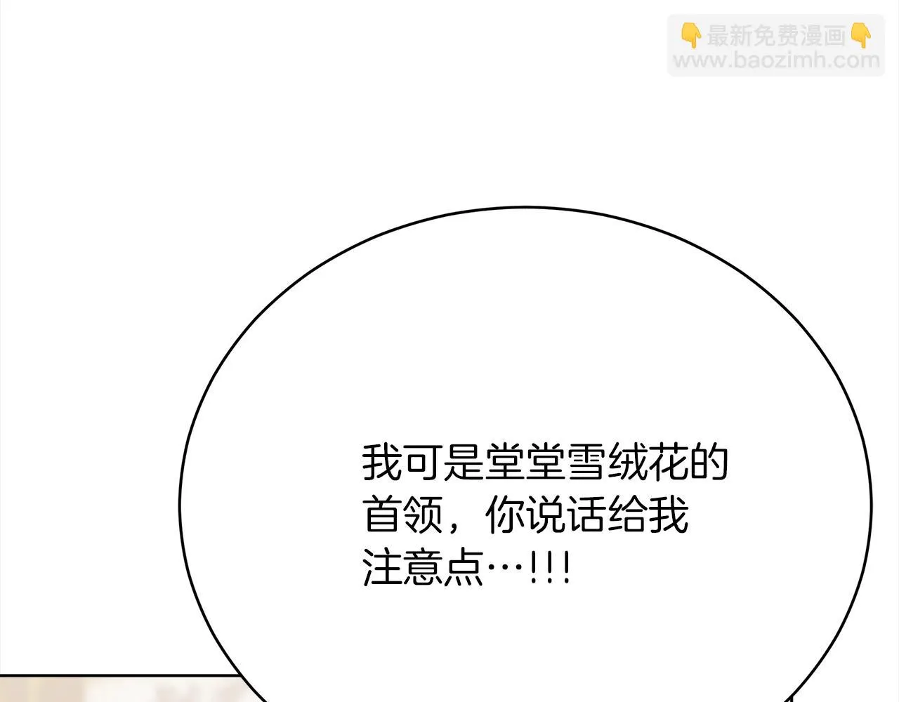 第70话 保护 第193页