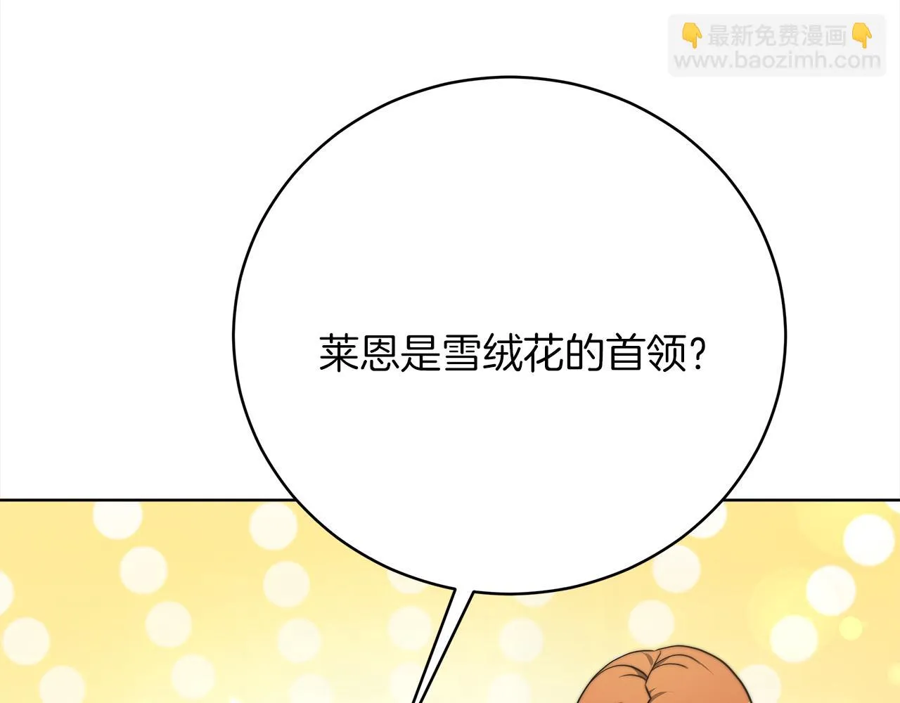 第70话 保护 第199页