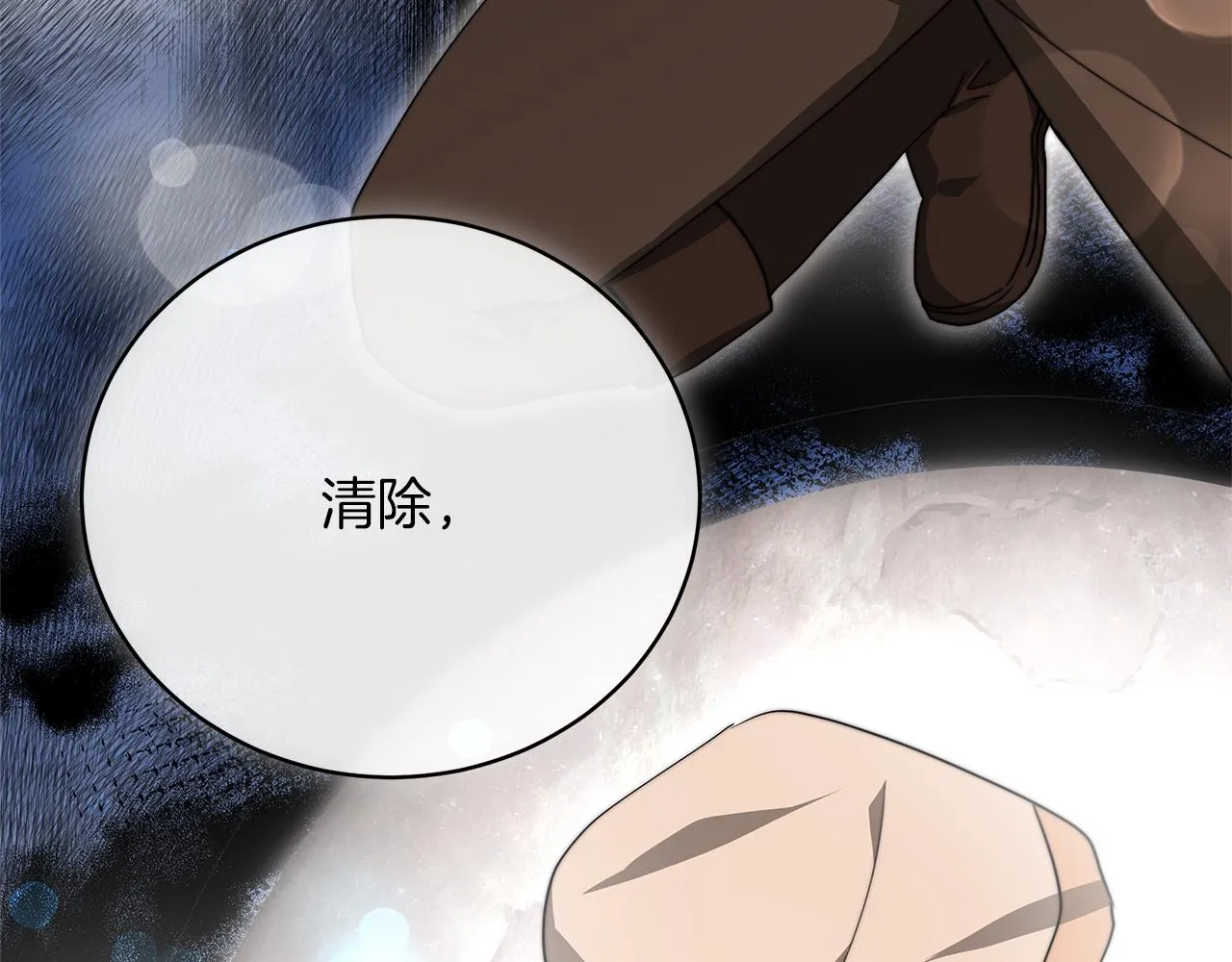 第70话 保护 第206页