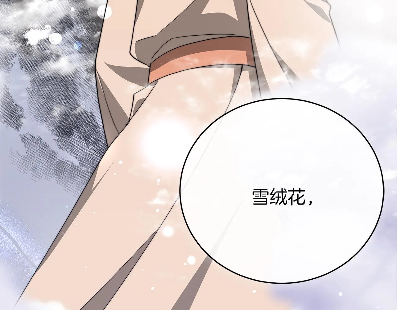 第70话 保护 第208页