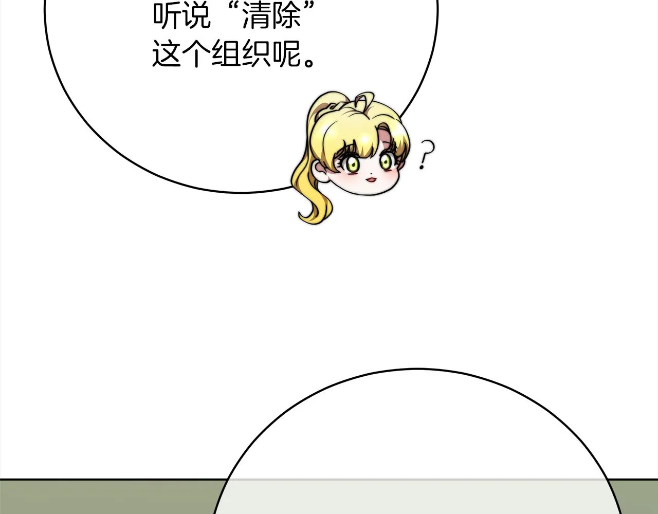 第70话 保护 第214页