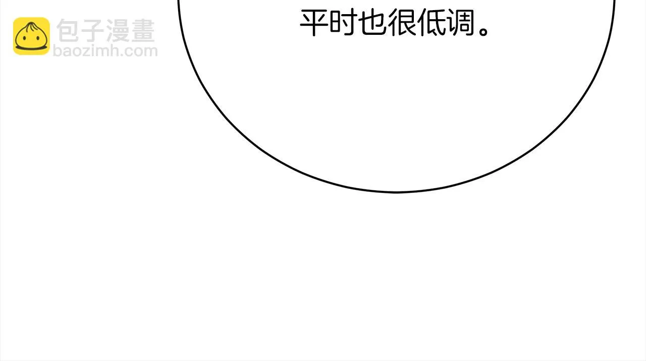 第70话 保护 第219页