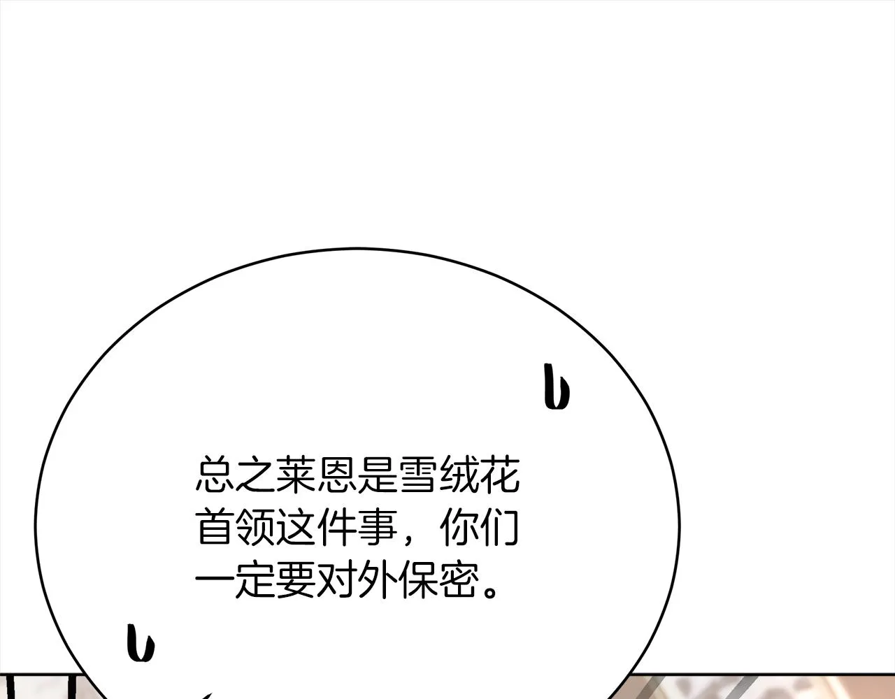 第70话 保护 第220页