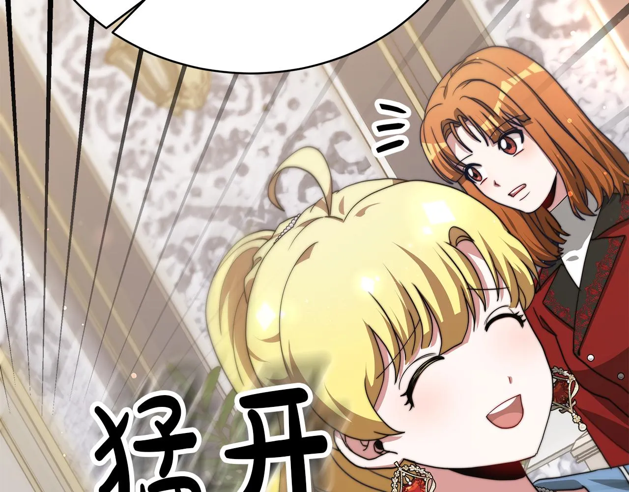 第70话 保护 第221页