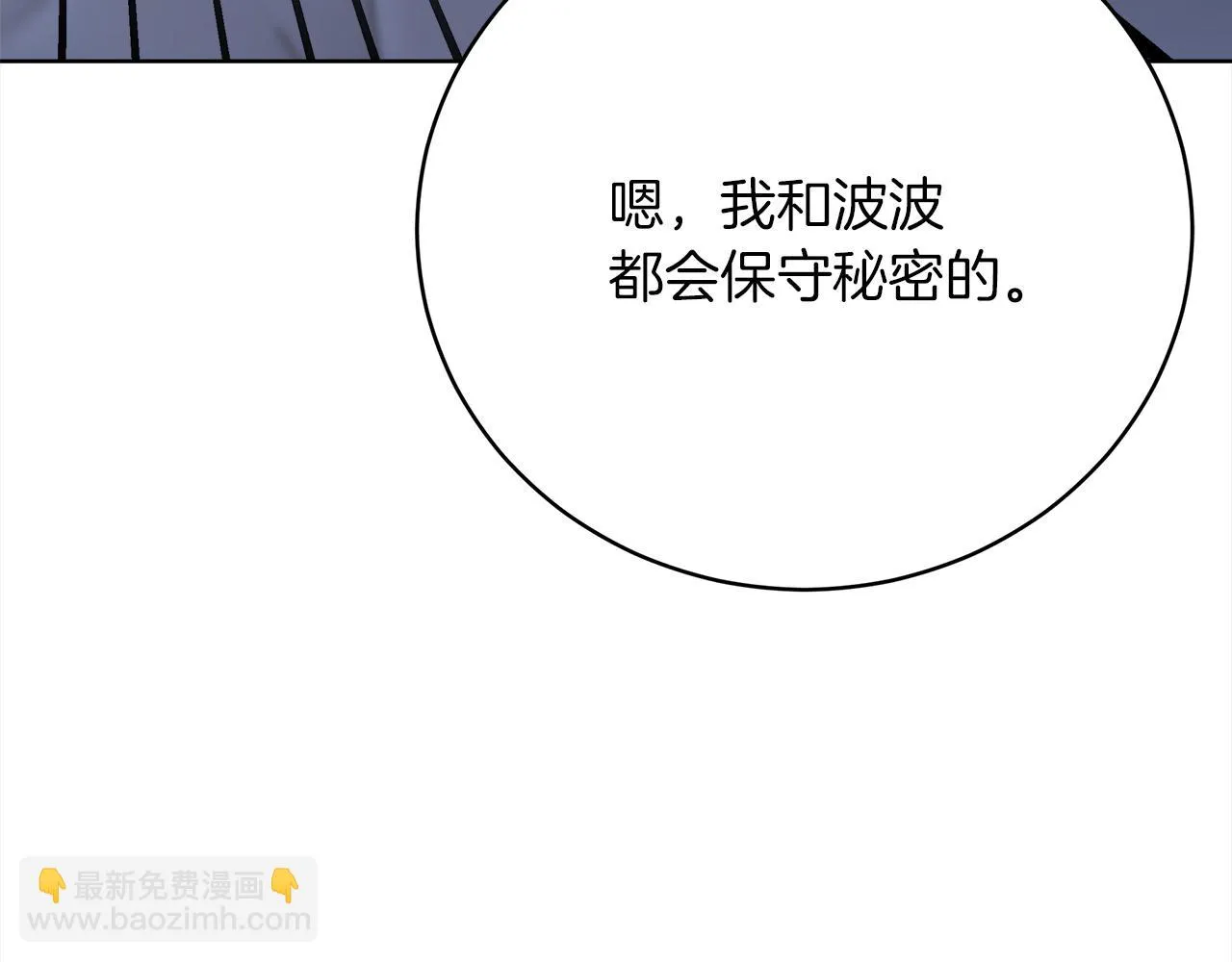 第70话 保护 第223页