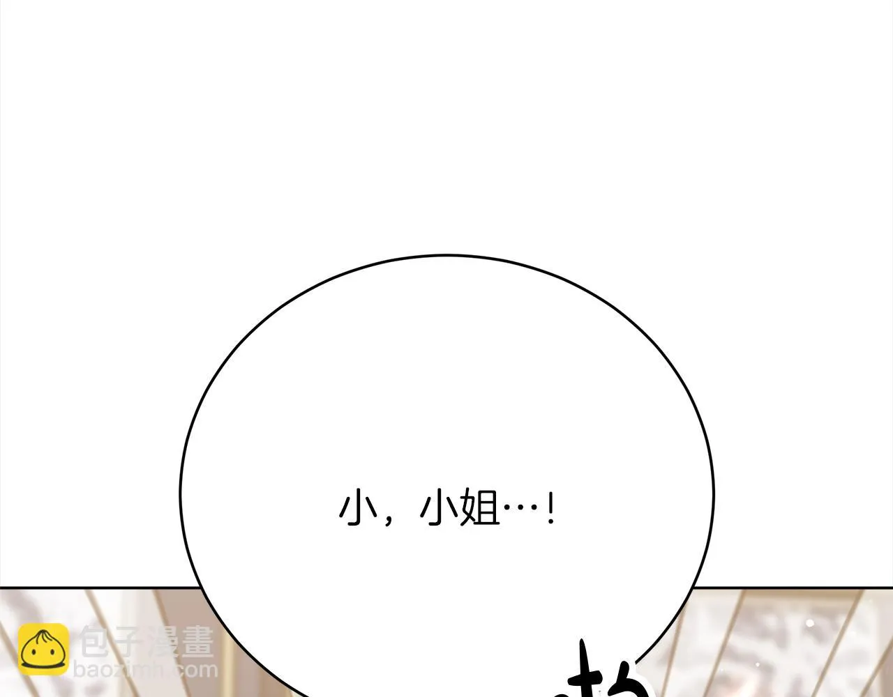 第70话 保护 第224页