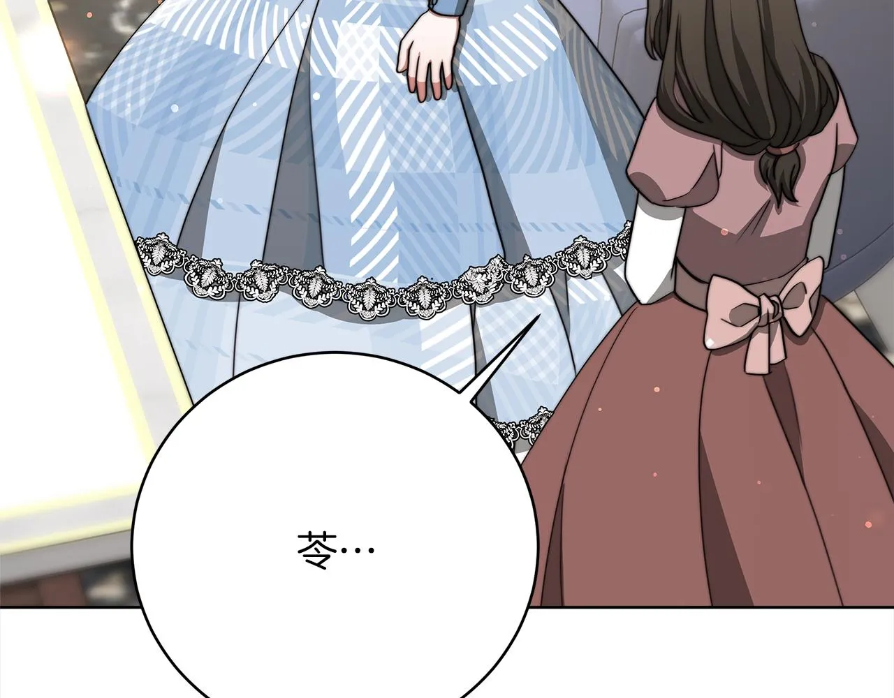 第70话 保护 第230页