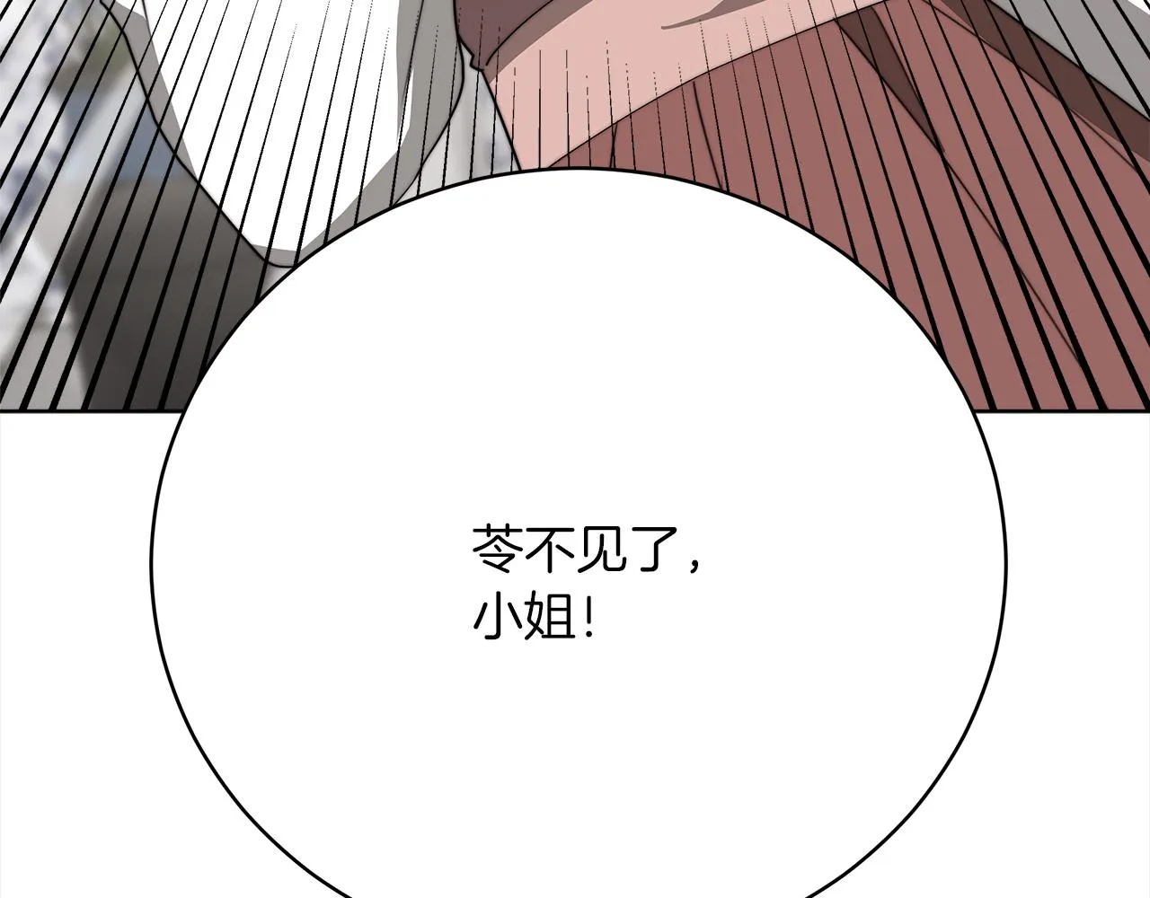 第70话 保护 第234页