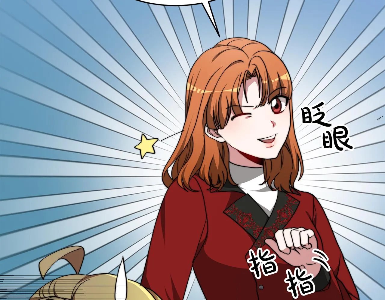第71话 秘密调查 第48页