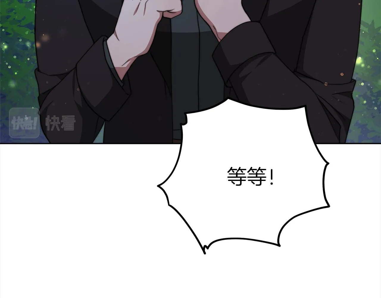 第71话 秘密调查 第52页