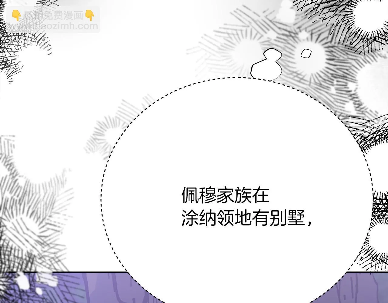 第71话 秘密调查 第91页