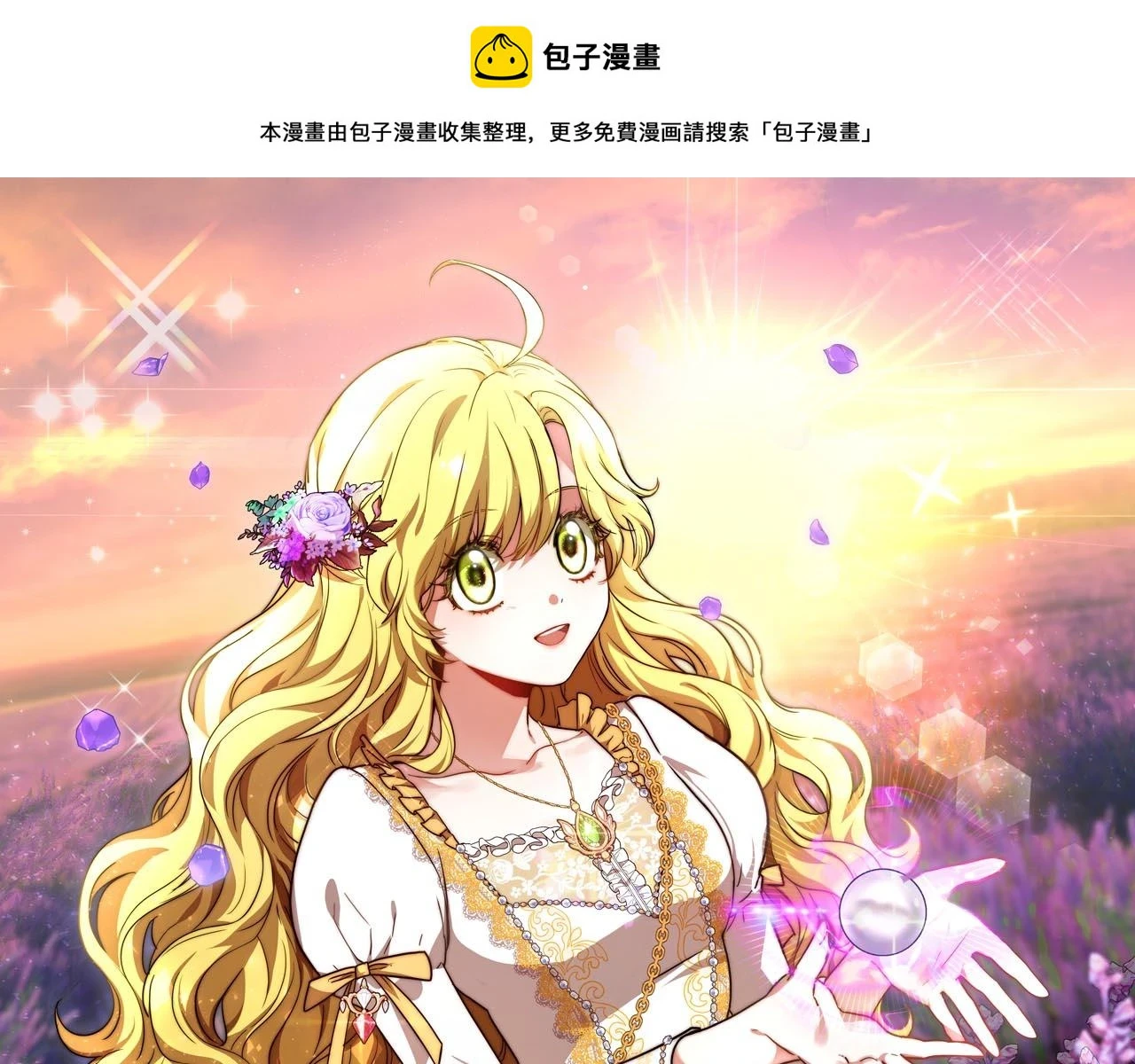 第73话 求救 第1页