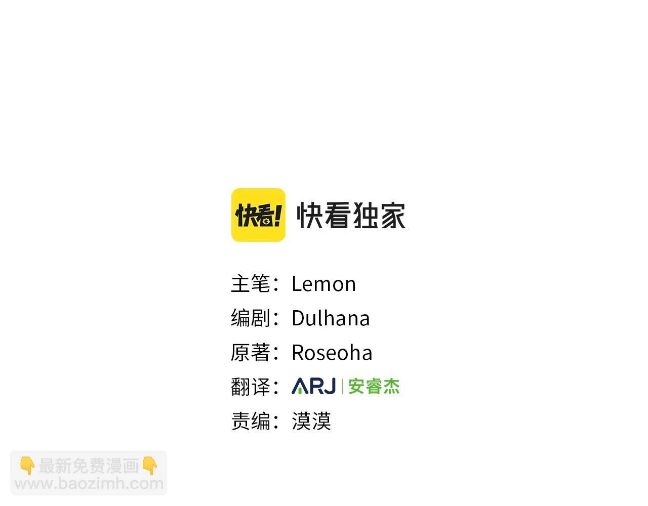 第73话 求救 第3页