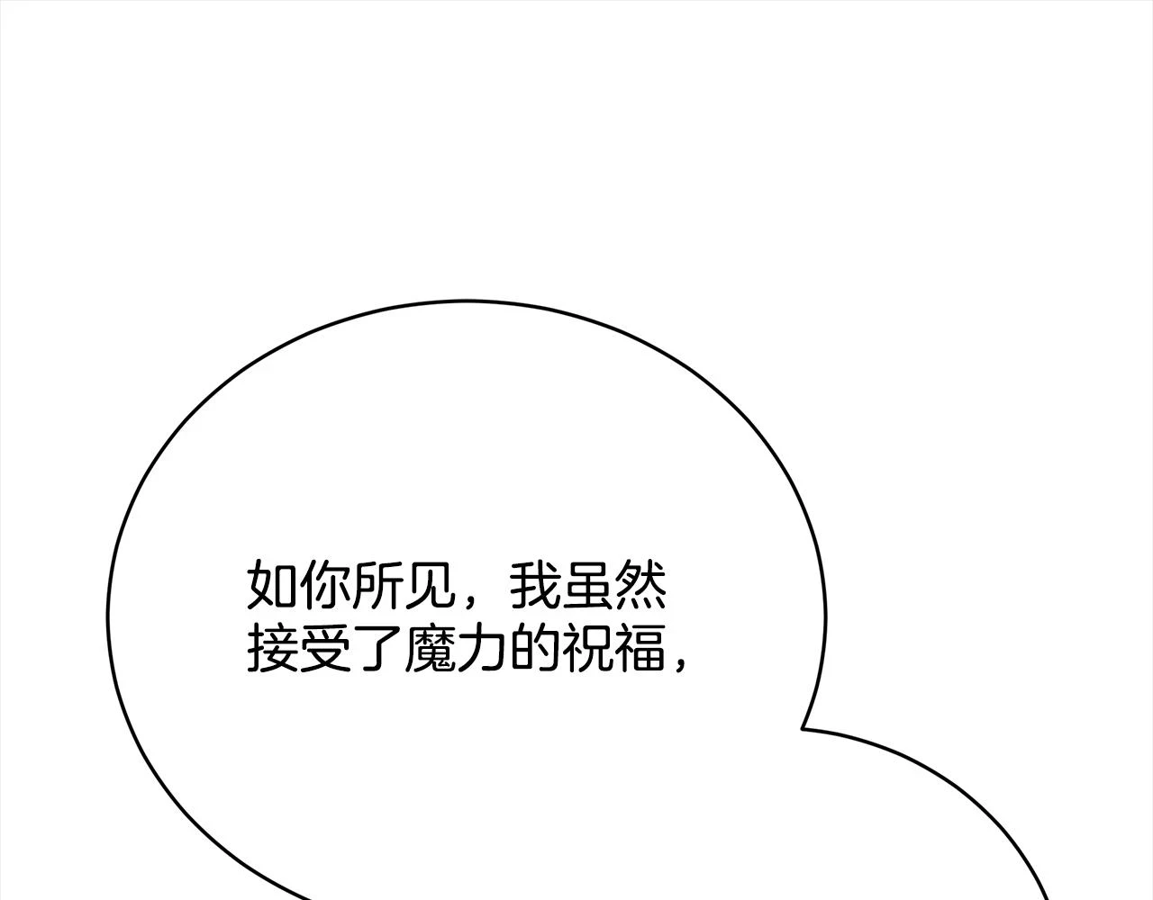 第73话 求救 第5页