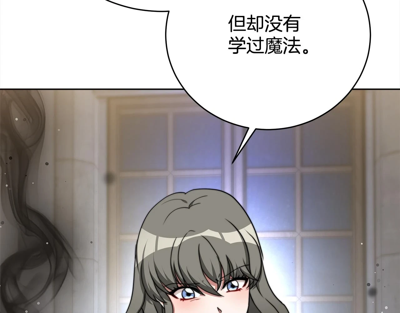 第73话 求救 第6页