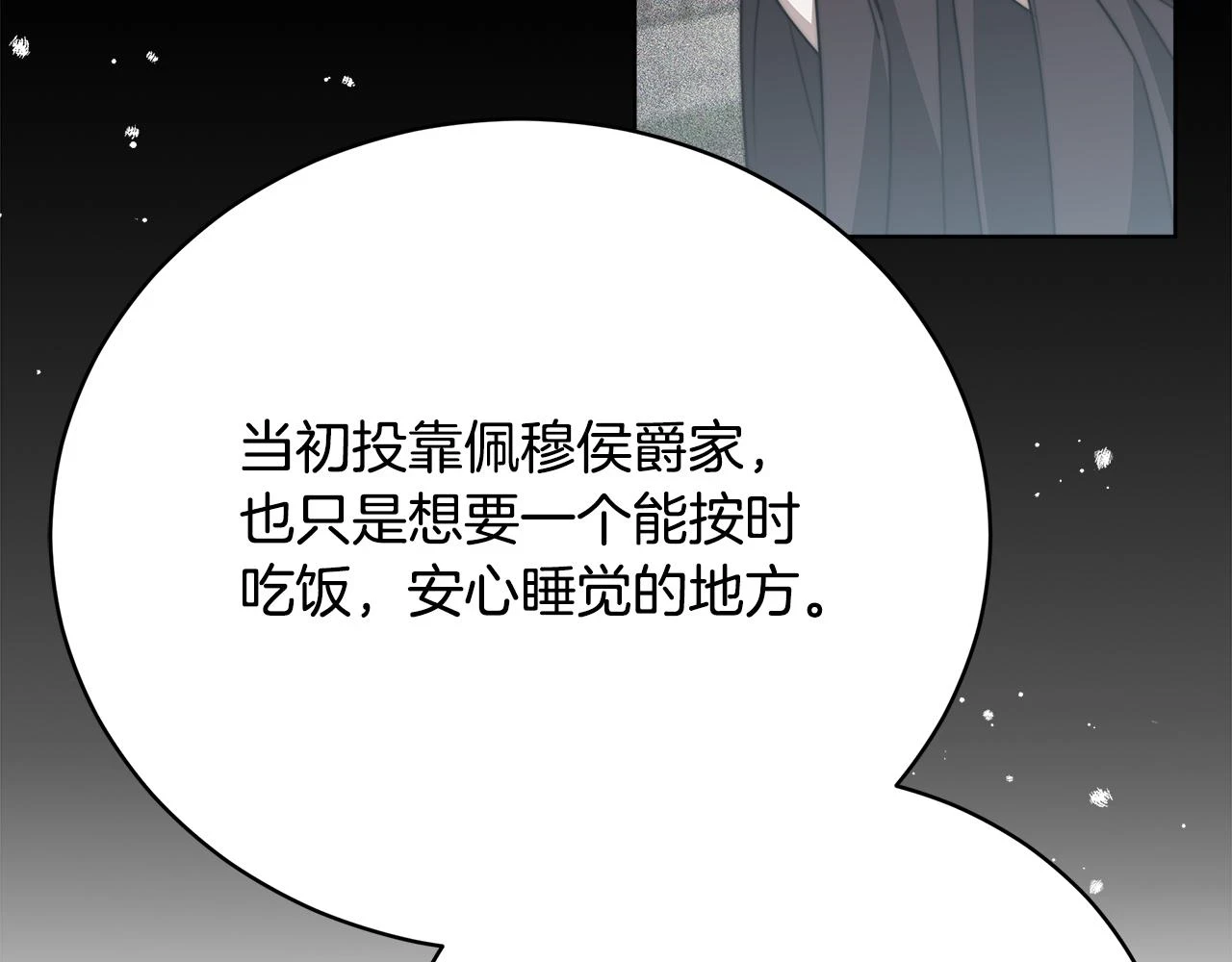 第73话 求救 第24页