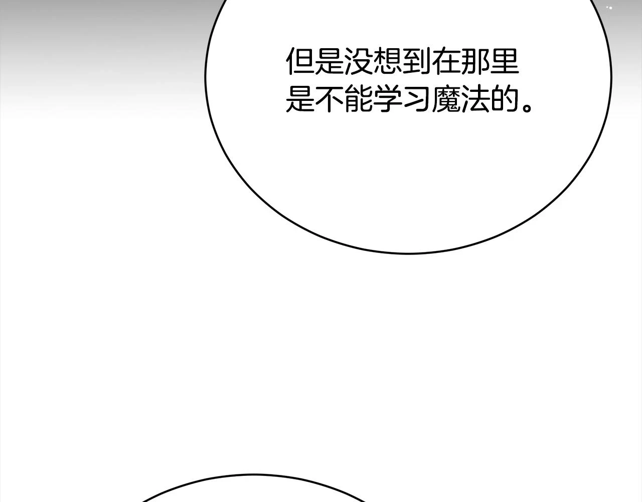 第73话 求救 第25页