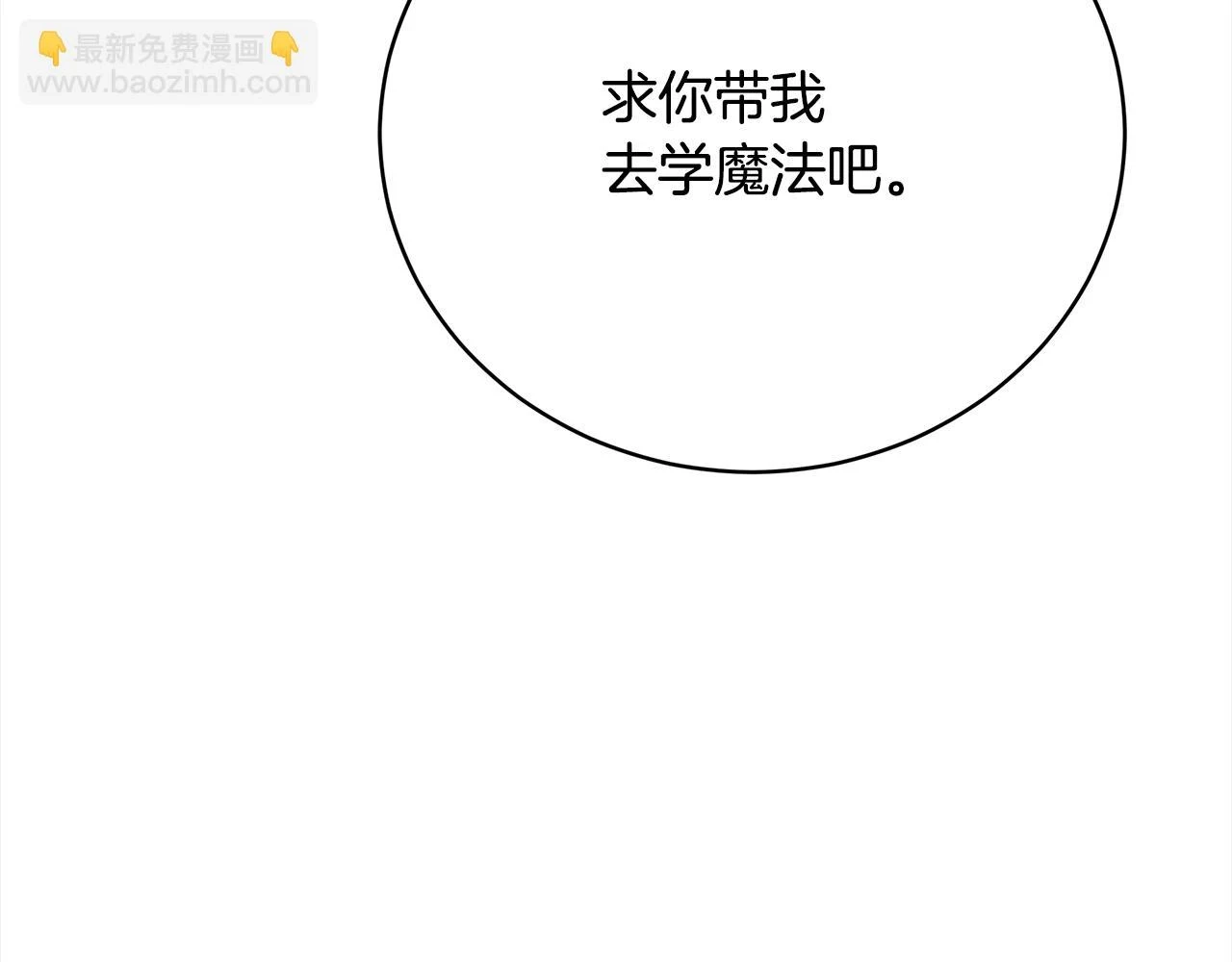 第73话 求救 第28页