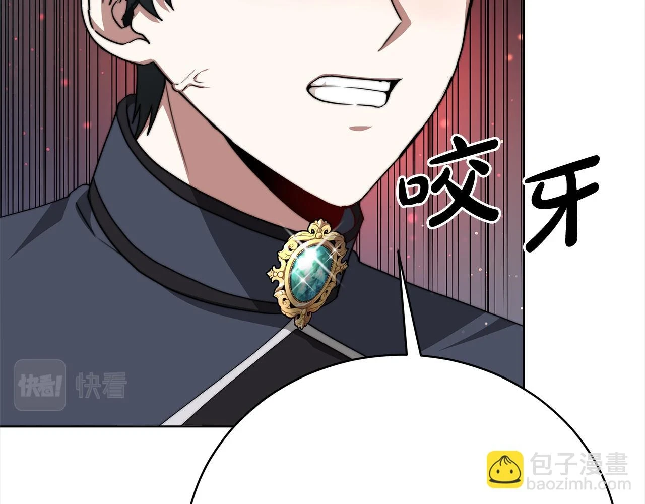 第73话 求救 第34页