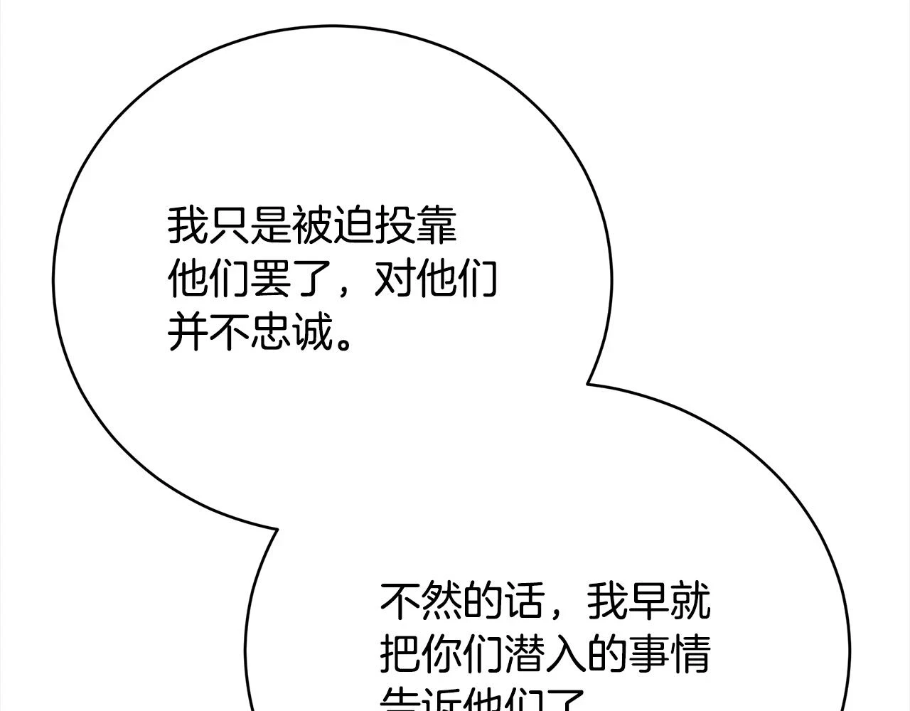 第73话 求救 第36页
