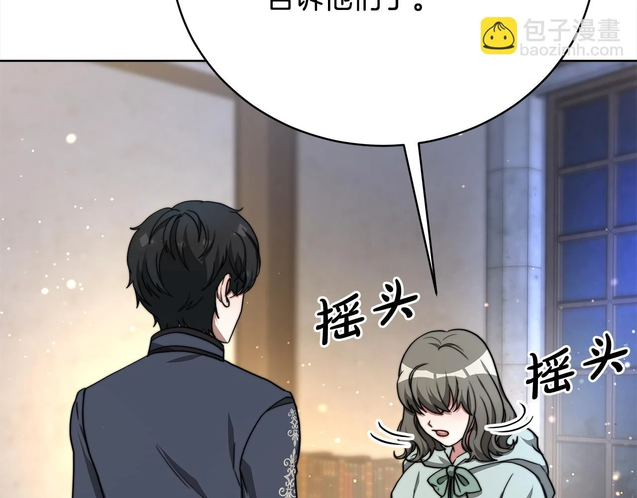 第73话 求救 第37页