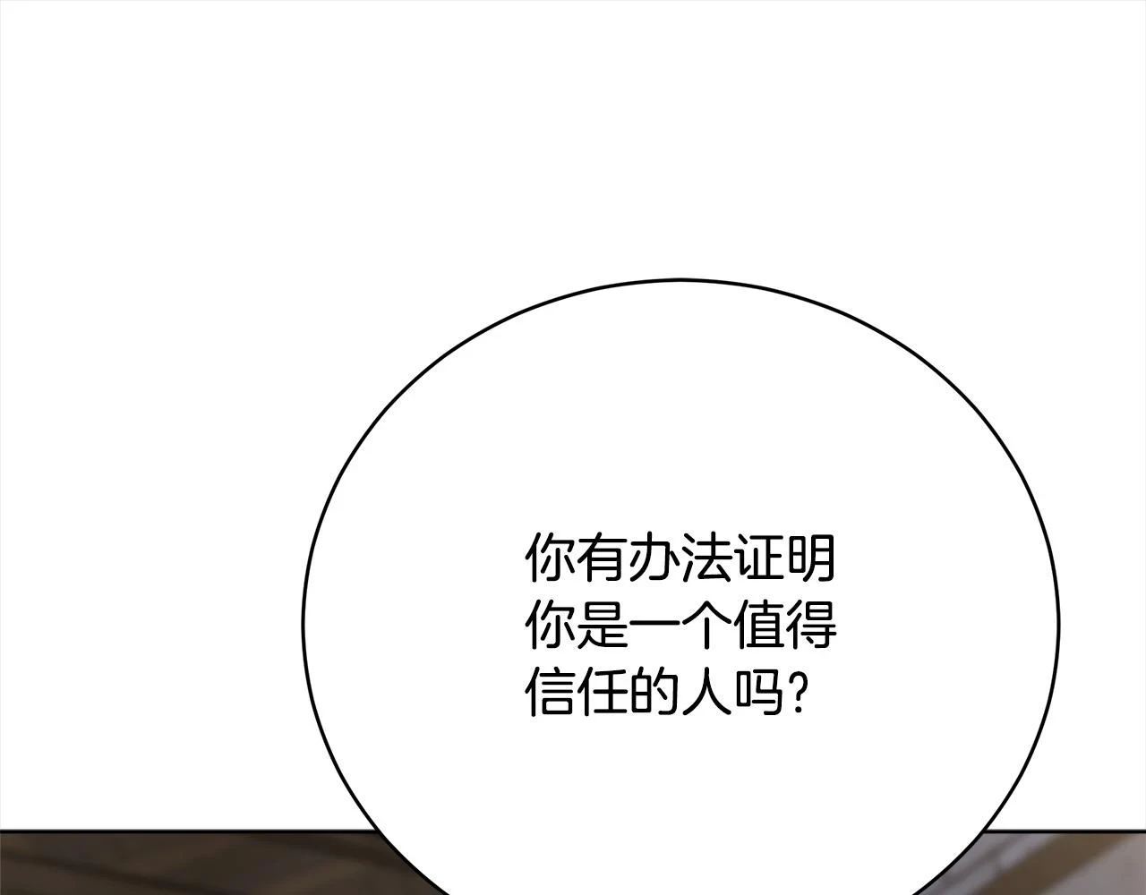 第73话 求救 第40页