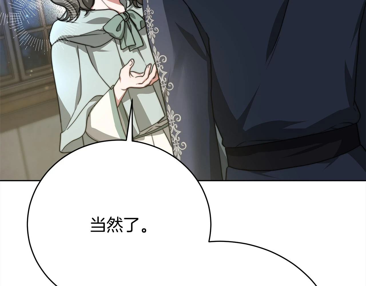 第73话 求救 第42页