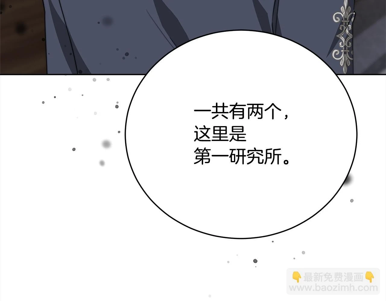 第73话 求救 第46页