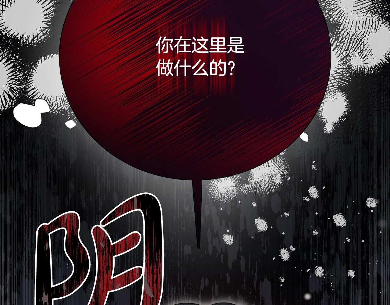 第73话 求救 第58页