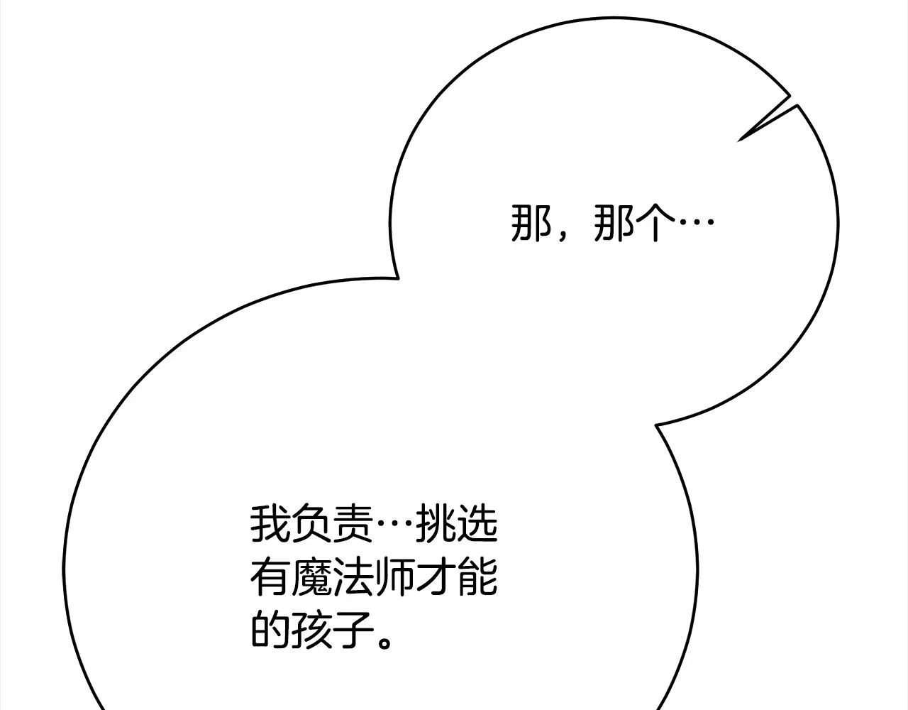 第73话 求救 第62页