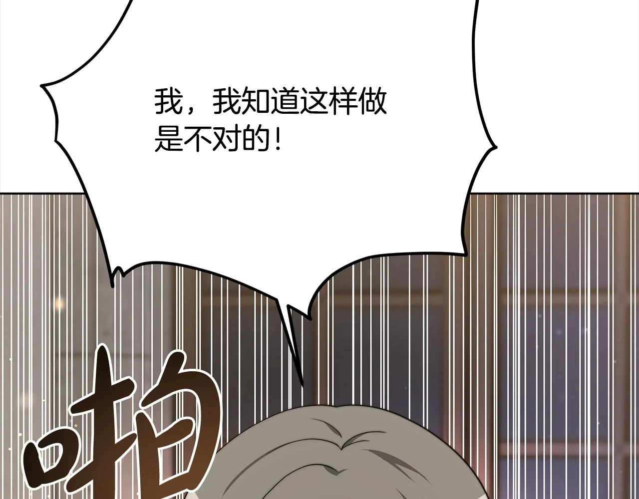 第73话 求救 第66页