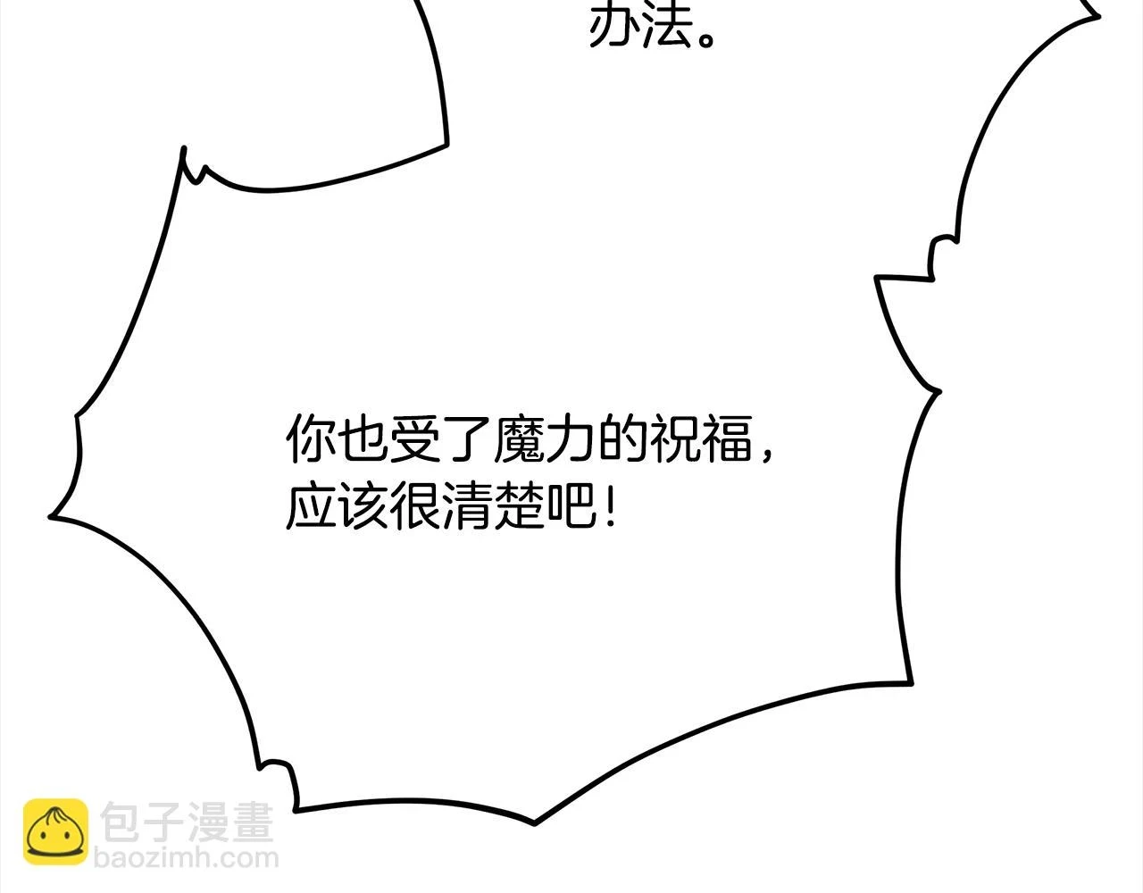 第73话 求救 第69页