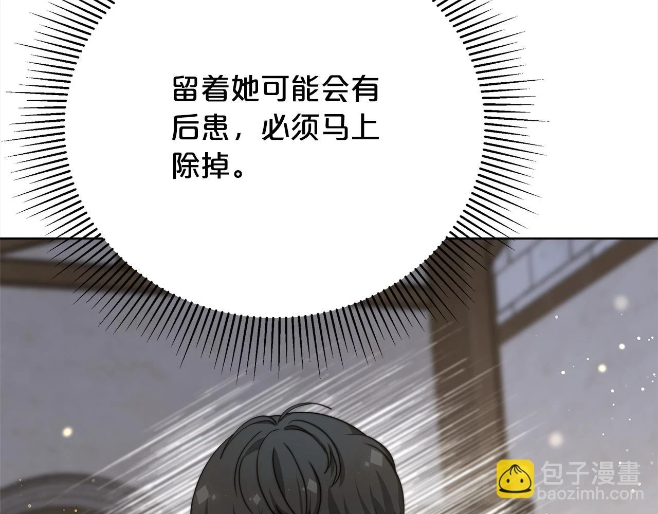 第73话 求救 第75页