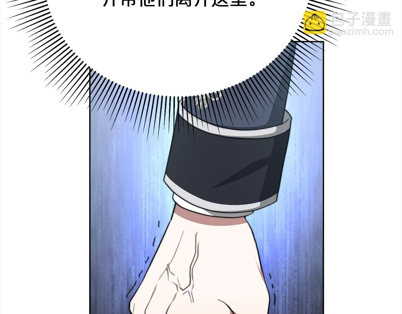 第73话 求救 第79页