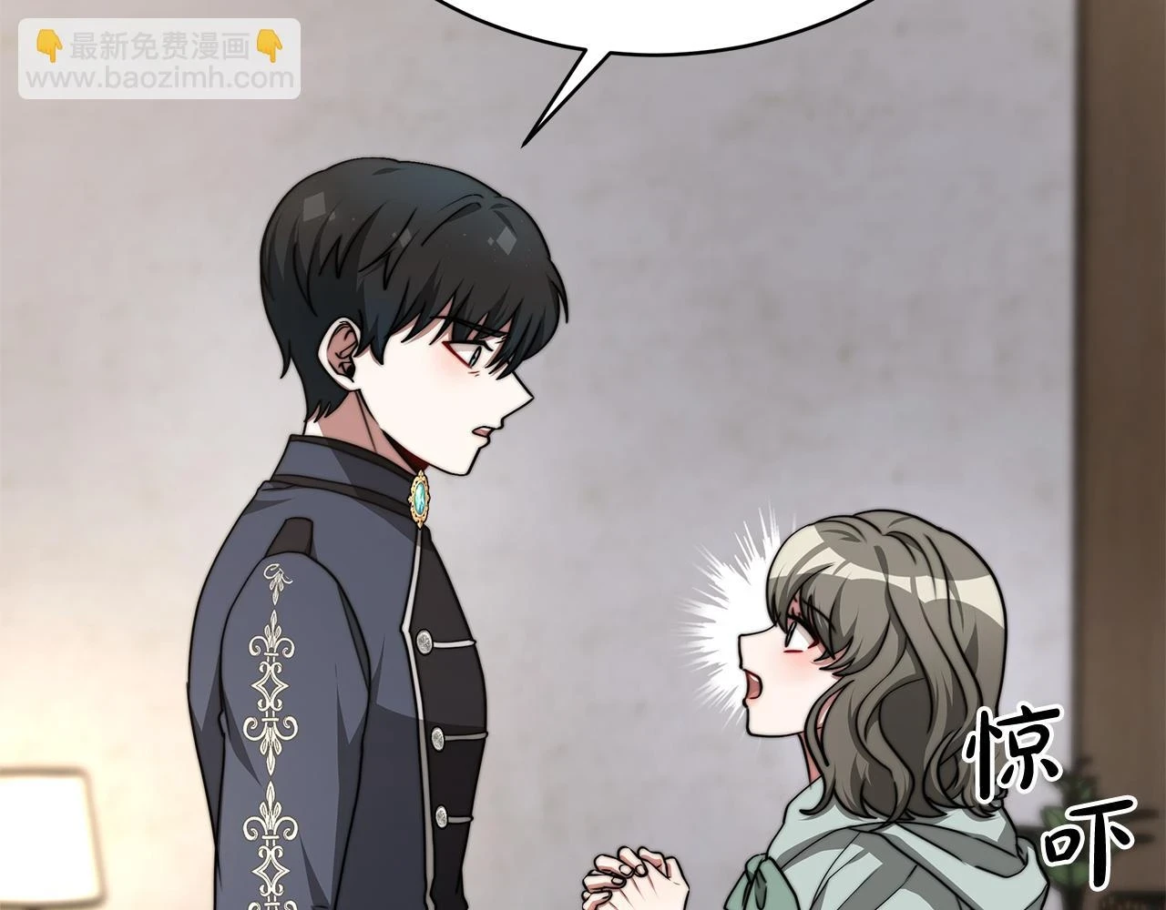 第73话 求救 第87页
