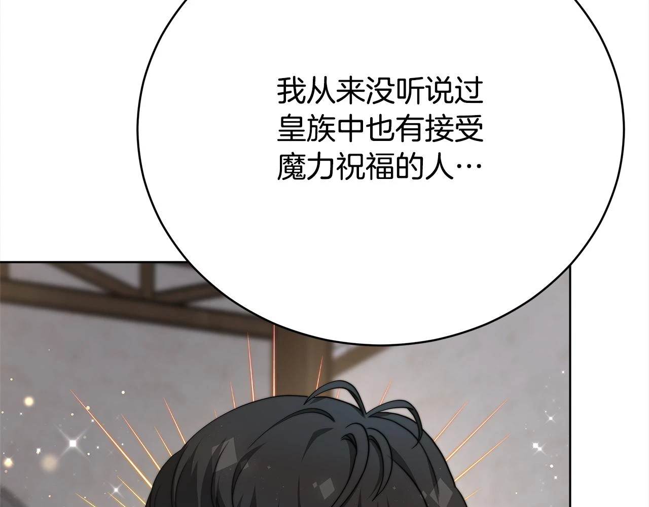 第73话 求救 第90页
