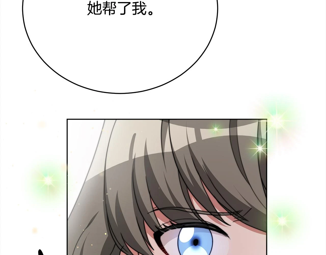 第73话 求救 第94页