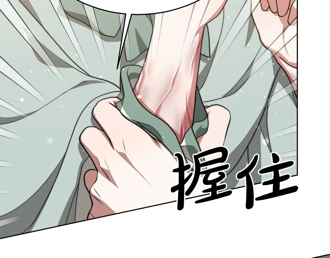 第73话 求救 第98页