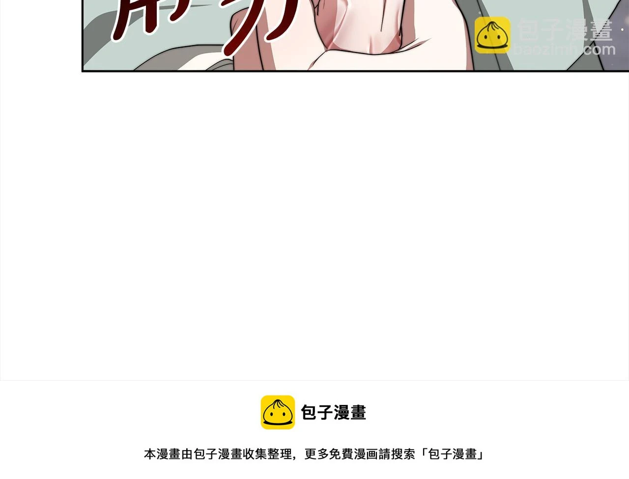 第73话 求救 第100页