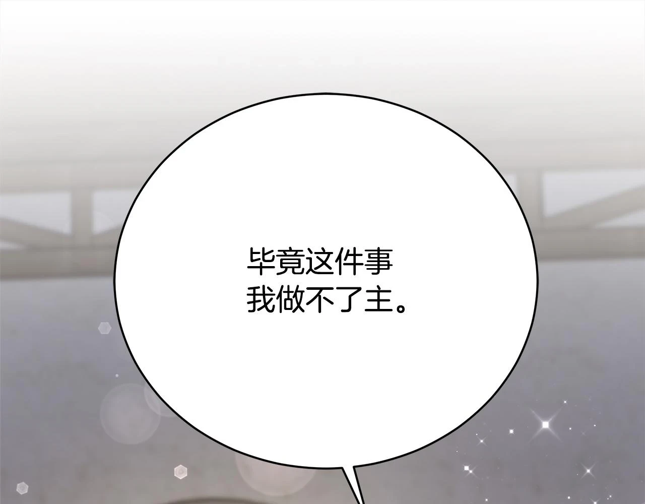 第73话 求救 第101页