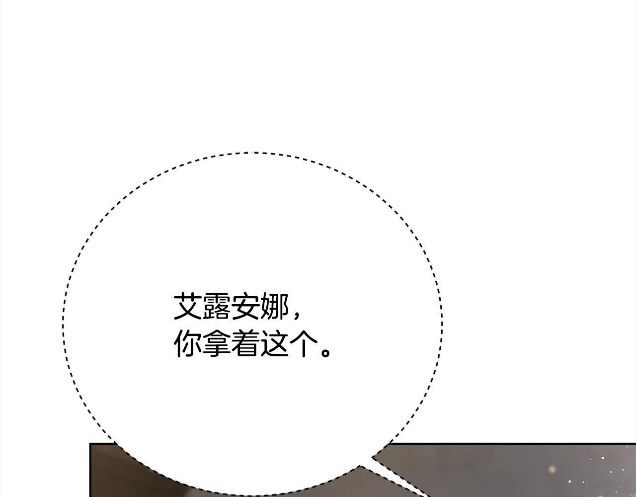第73话 求救 第106页