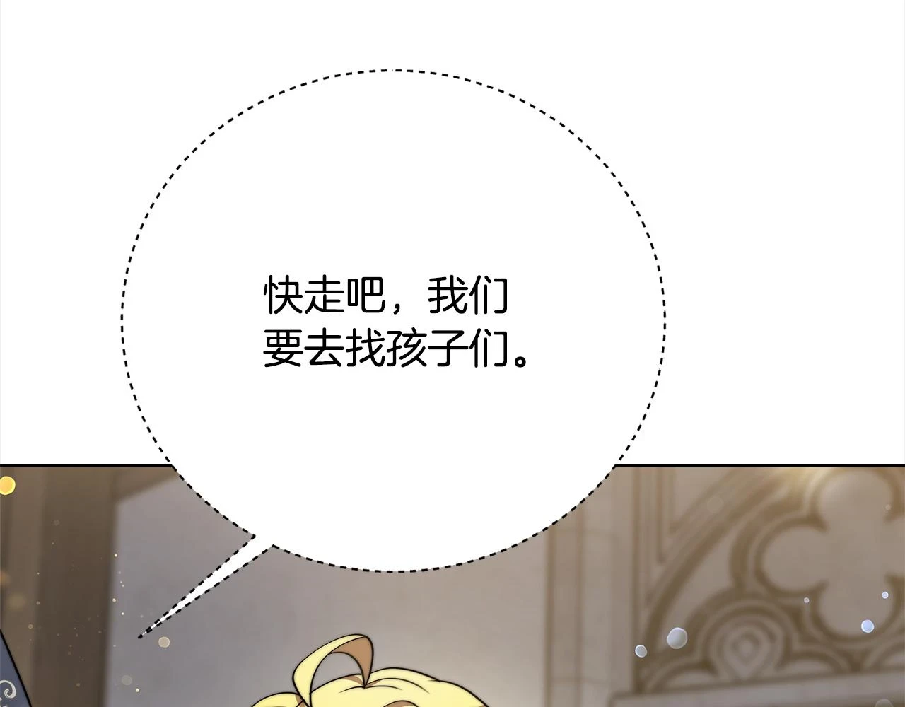 第73话 求救 第109页