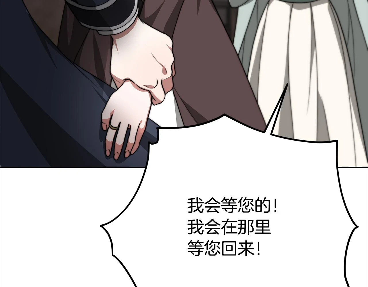 第73话 求救 第111页