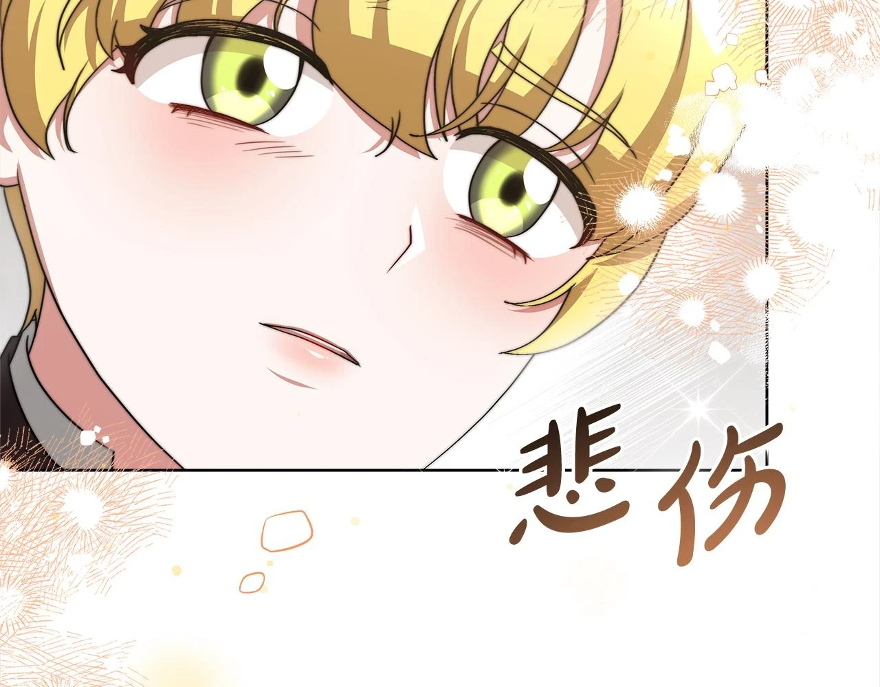 第73话 求救 第113页