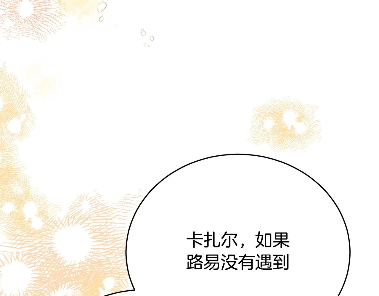 第73话 求救 第114页